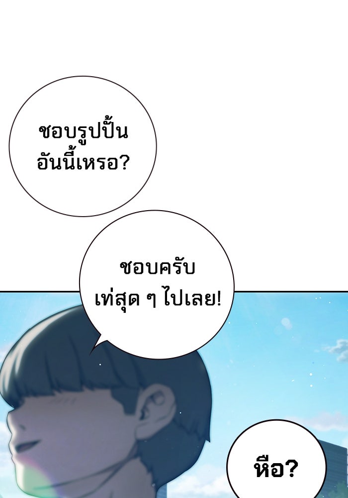เยาวชนคนคุก - หน้า 34