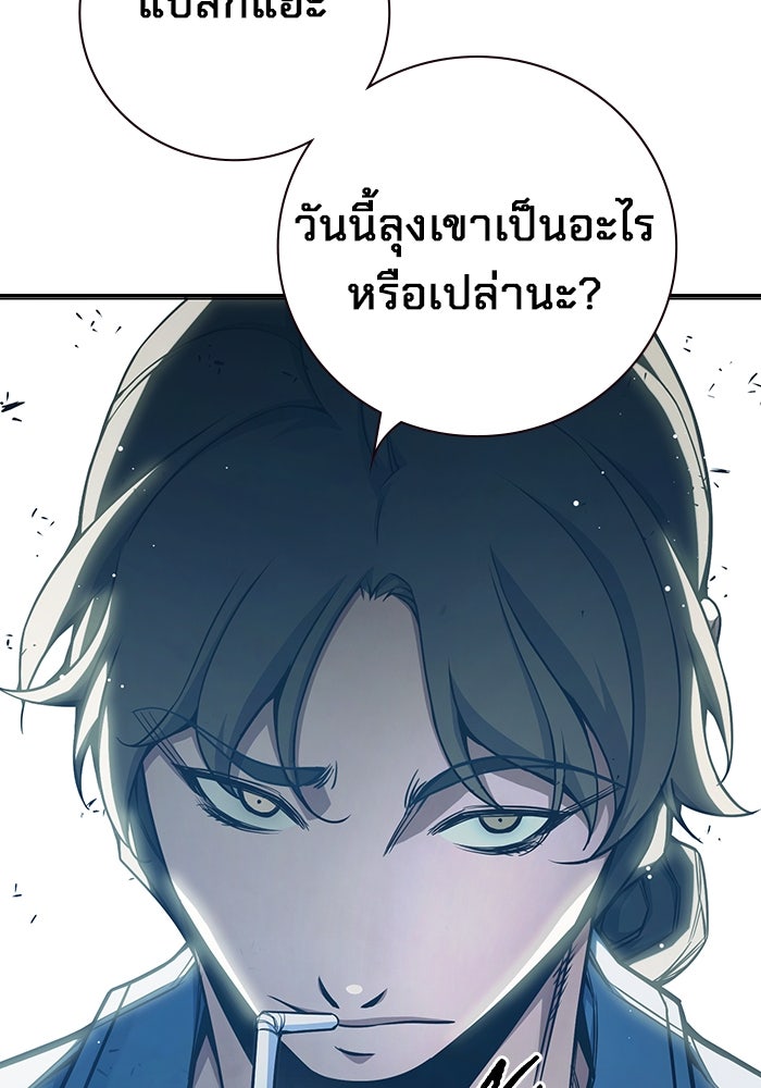 เยาวชนคนคุก - หน้า 36