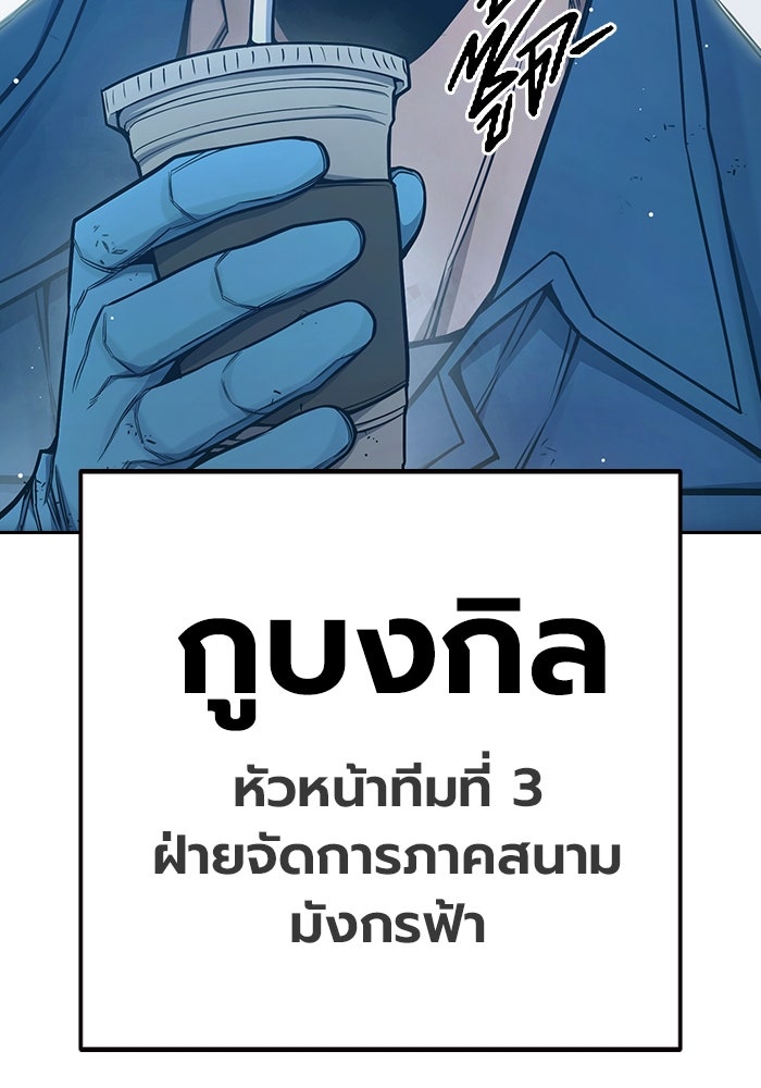 เยาวชนคนคุก - หน้า 37