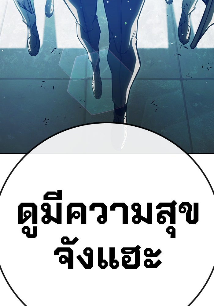 เยาวชนคนคุก - หน้า 40