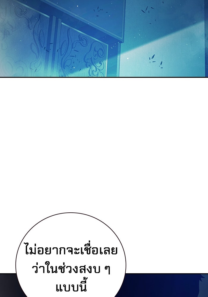 เยาวชนคนคุก - หน้า 46