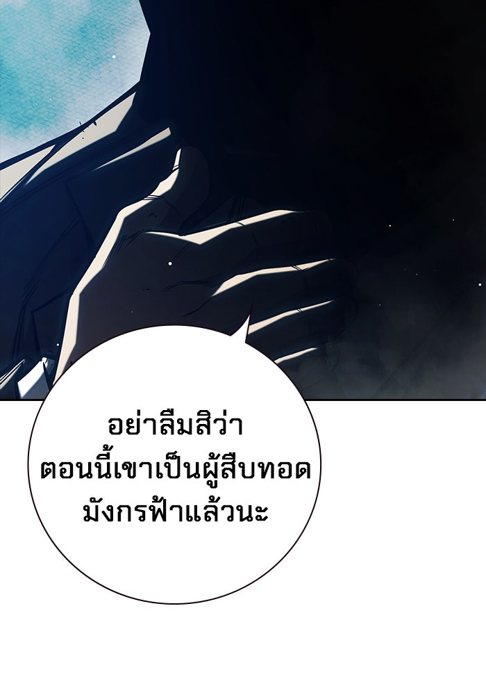 เยาวชนคนคุก - หน้า 49