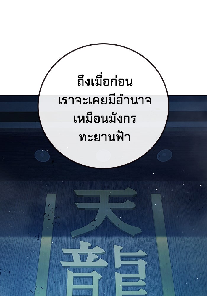 เยาวชนคนคุก - หน้า 52