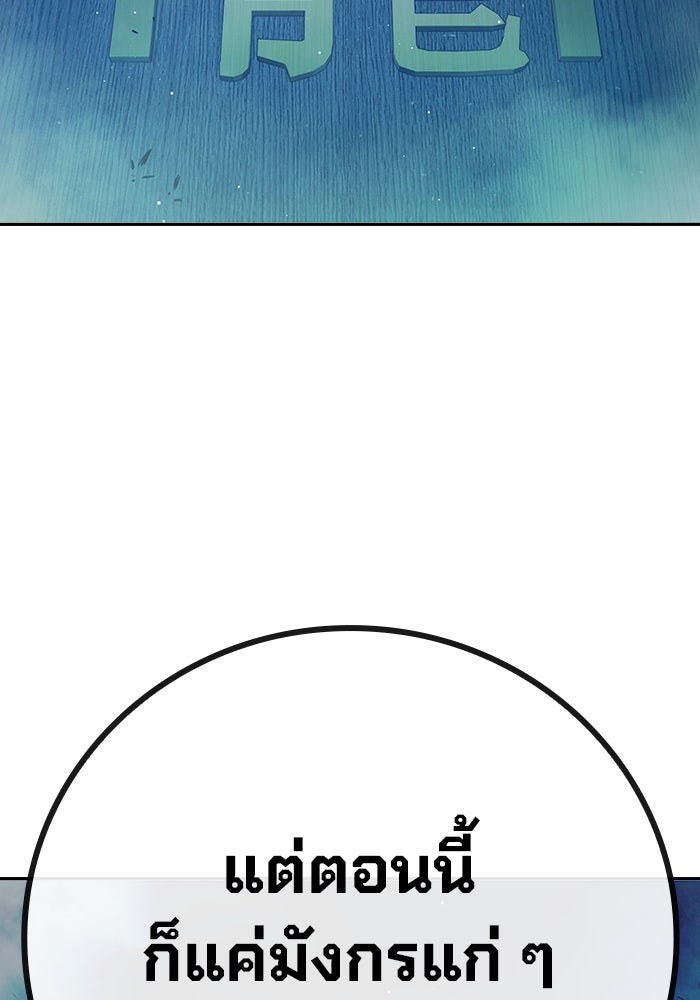 เยาวชนคนคุก - หน้า 53