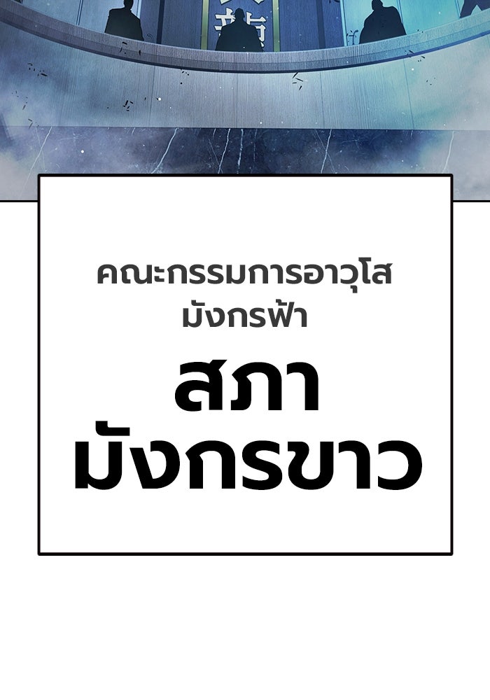 เยาวชนคนคุก - หน้า 55