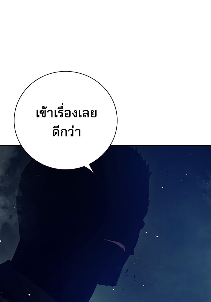 เยาวชนคนคุก - หน้า 56