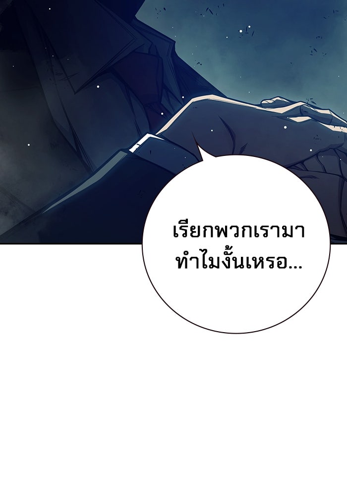 เยาวชนคนคุก - หน้า 57