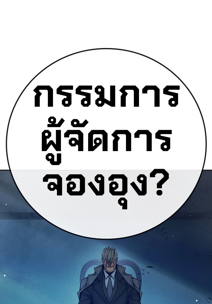 เยาวชนคนคุก - หน้า 58