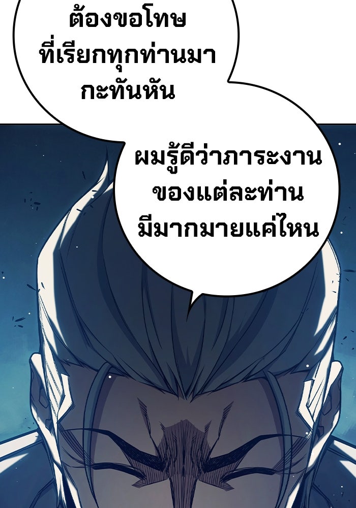 เยาวชนคนคุก - หน้า 61