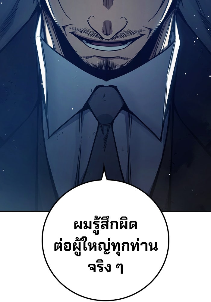 เยาวชนคนคุก - หน้า 62