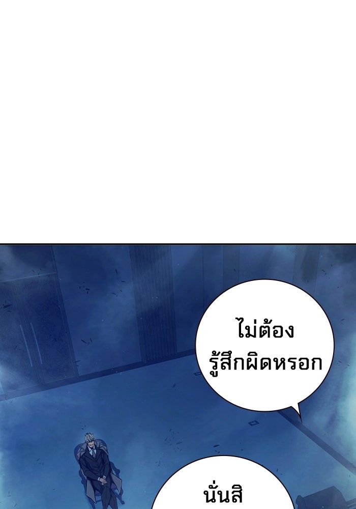 เยาวชนคนคุก - หน้า 63