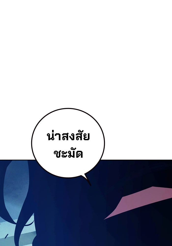 เยาวชนคนคุก - หน้า 65