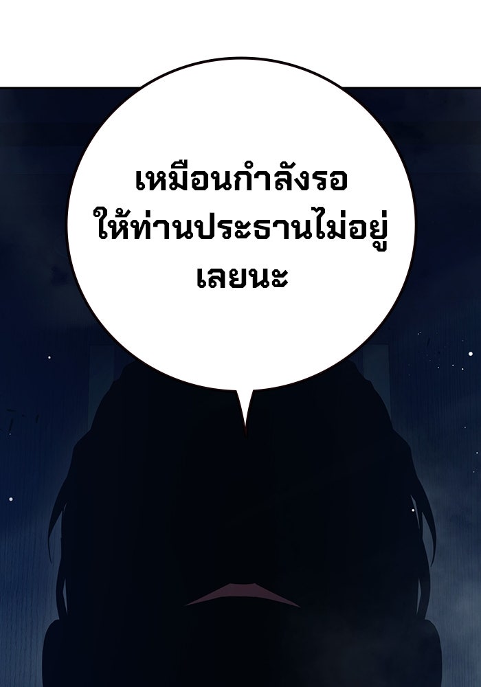 เยาวชนคนคุก - หน้า 68