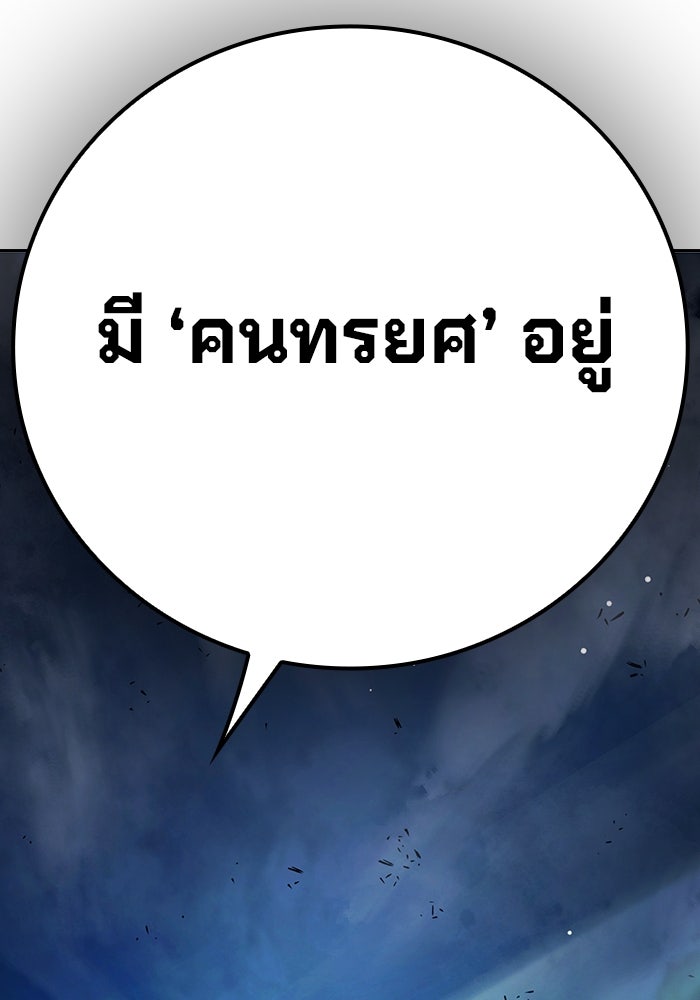 เยาวชนคนคุก - หน้า 75