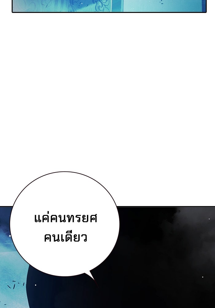 เยาวชนคนคุก - หน้า 78