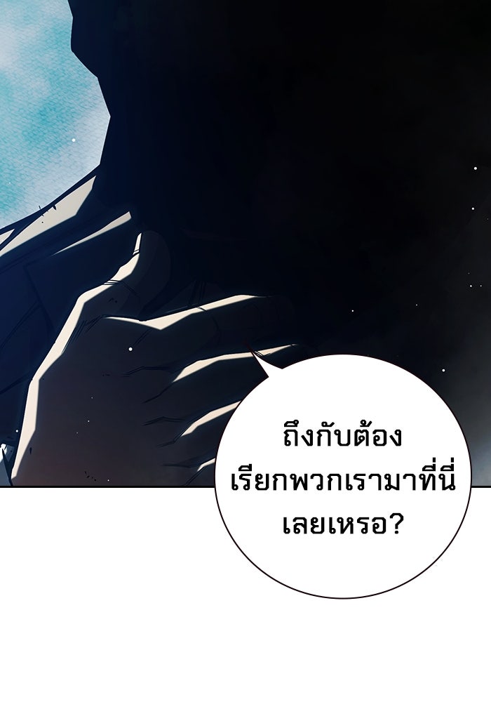 เยาวชนคนคุก - หน้า 79