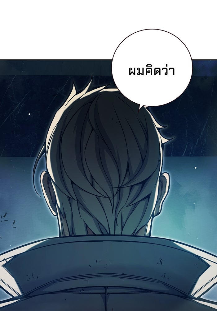 เยาวชนคนคุก - หน้า 82