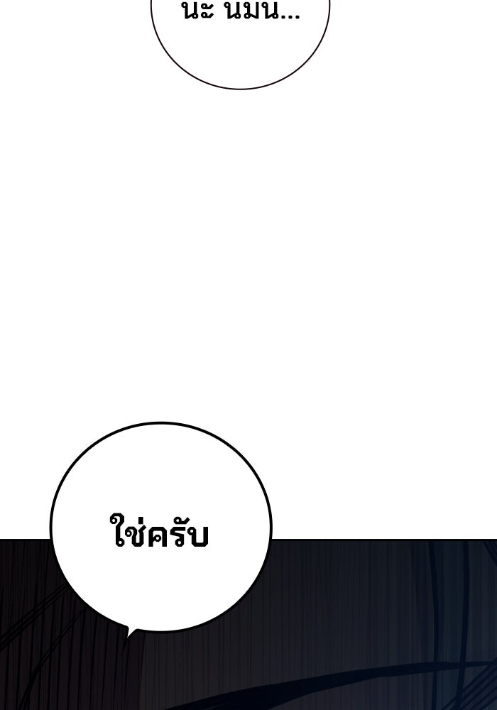 เยาวชนคนคุก - หน้า 85