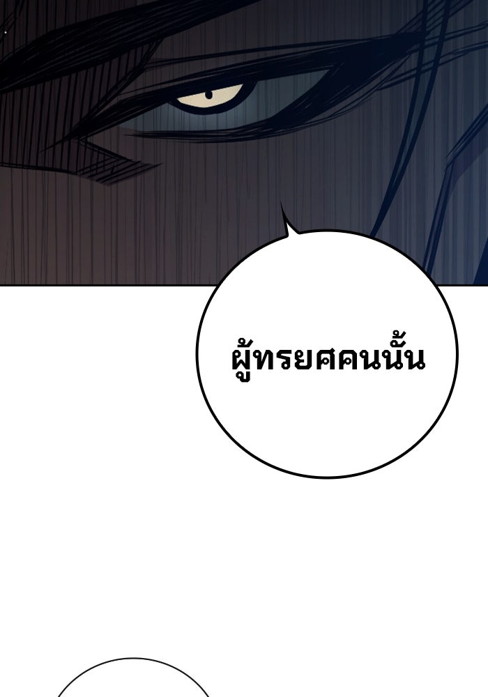เยาวชนคนคุก - หน้า 86