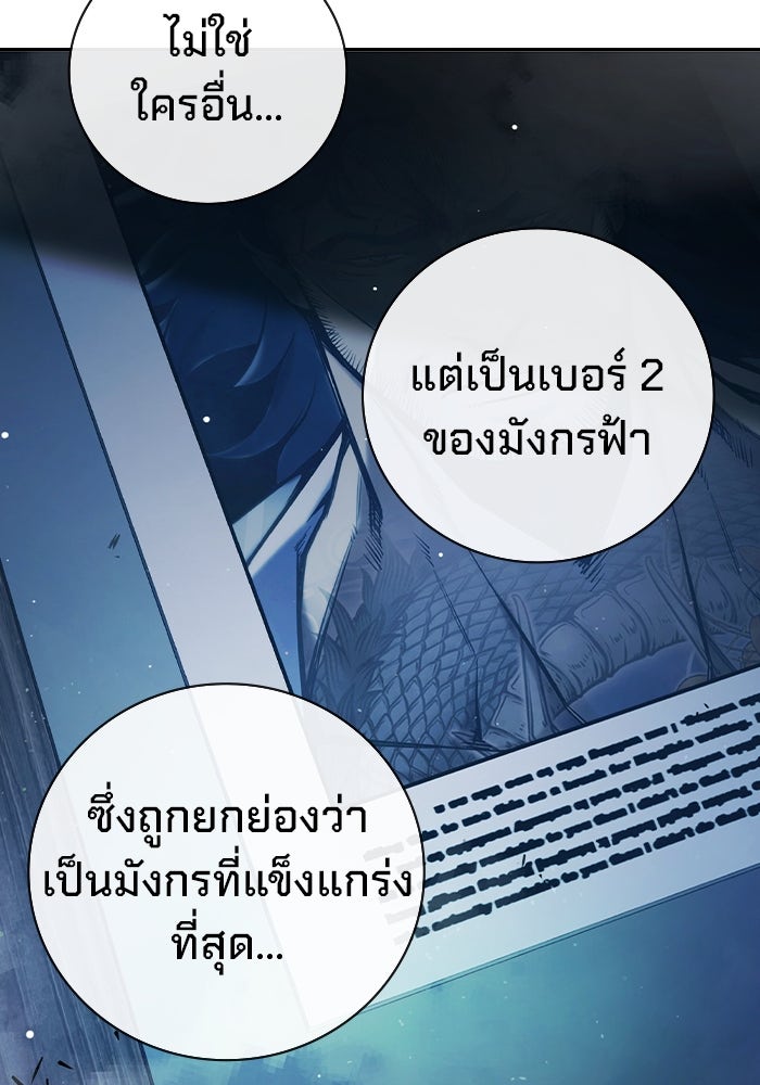 เยาวชนคนคุก - หน้า 87