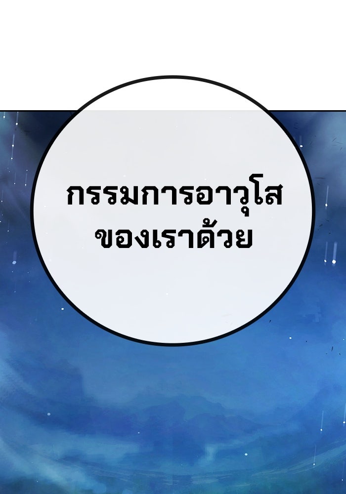 เยาวชนคนคุก - หน้า 89
