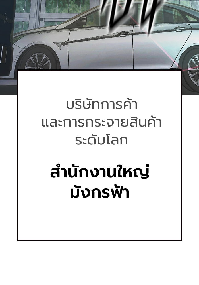 เยาวชนคนคุก - หน้า 9