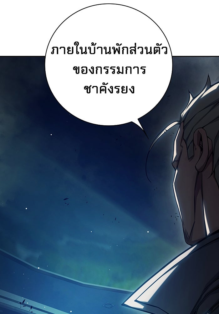 เยาวชนคนคุก - หน้า 99
