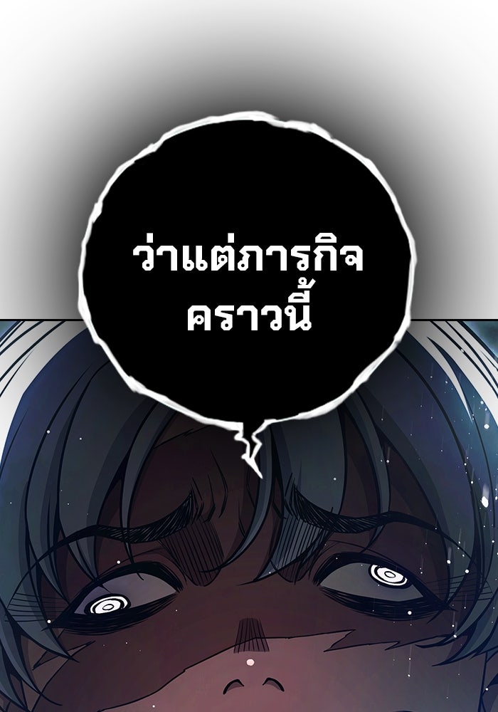 เยาวชนคนคุก - หน้า 105