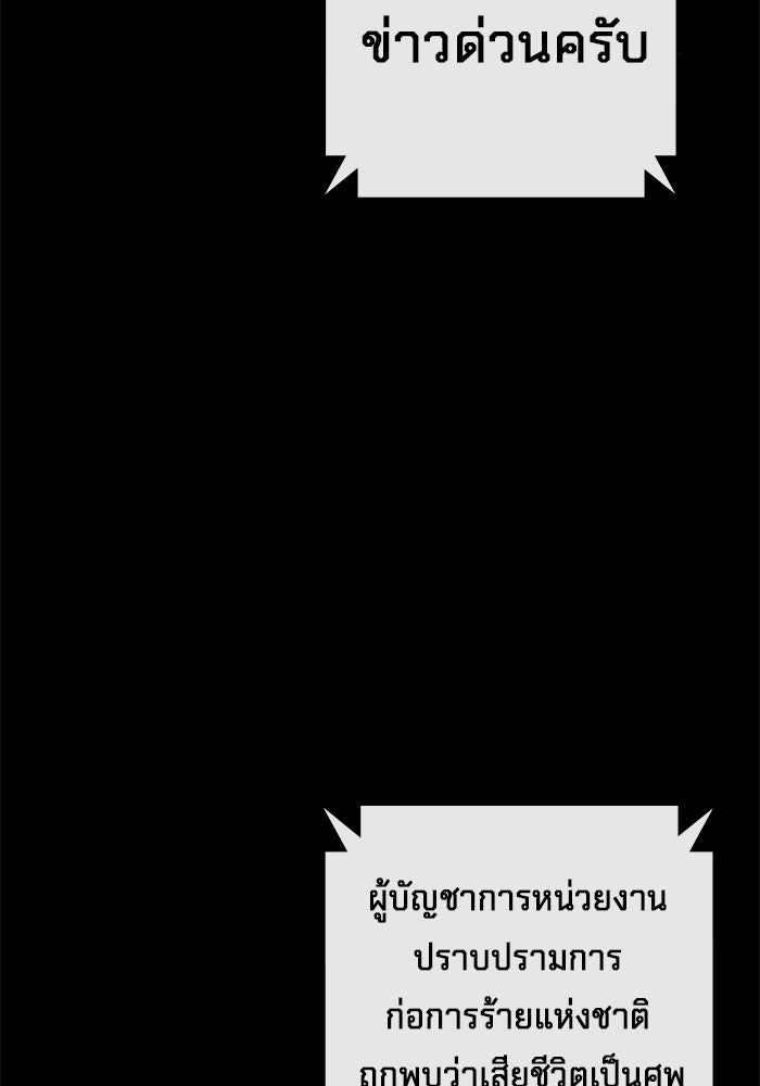 เยาวชนคนคุก - หน้า 109