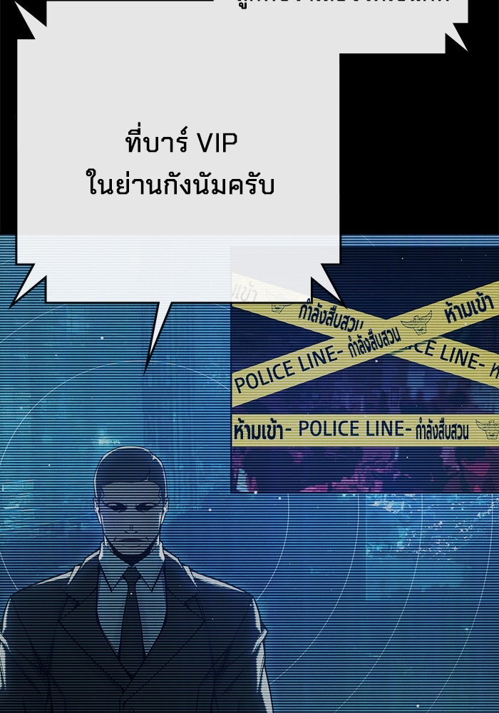 เยาวชนคนคุก - หน้า 110