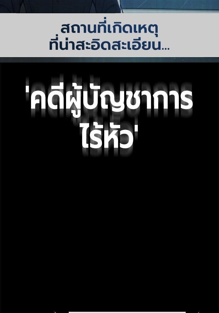 เยาวชนคนคุก - หน้า 111