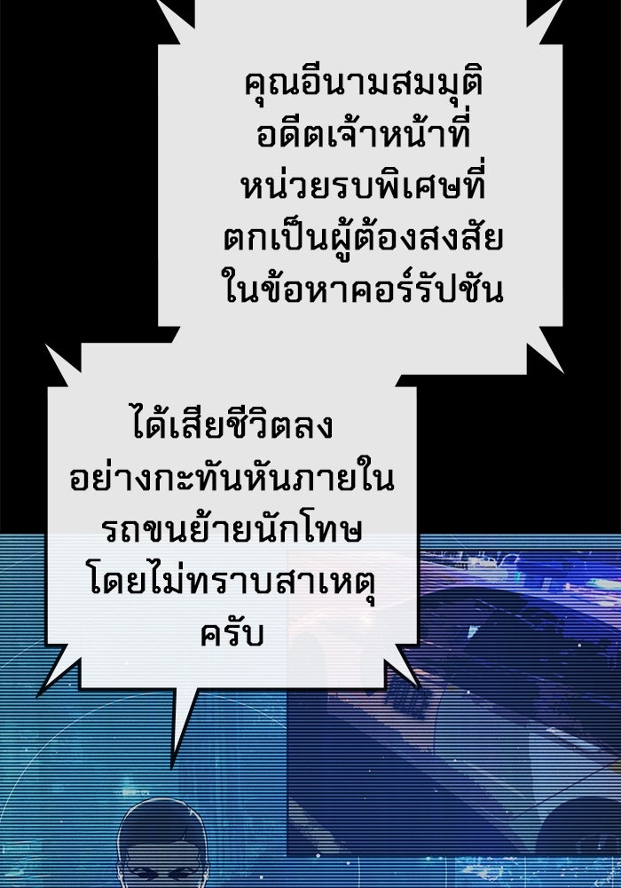 เยาวชนคนคุก - หน้า 112