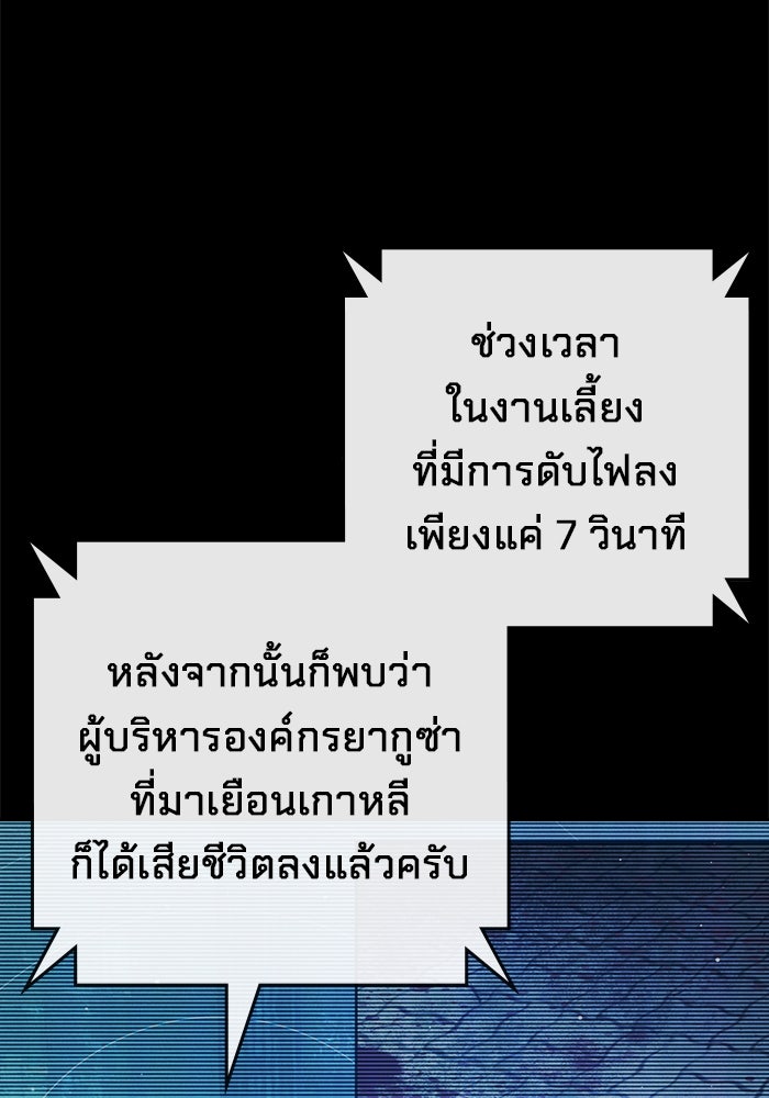 เยาวชนคนคุก - หน้า 114