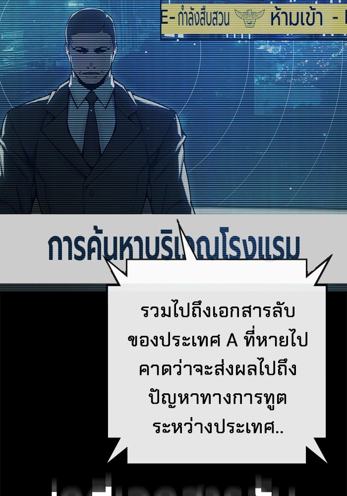 เยาวชนคนคุก - หน้า 117