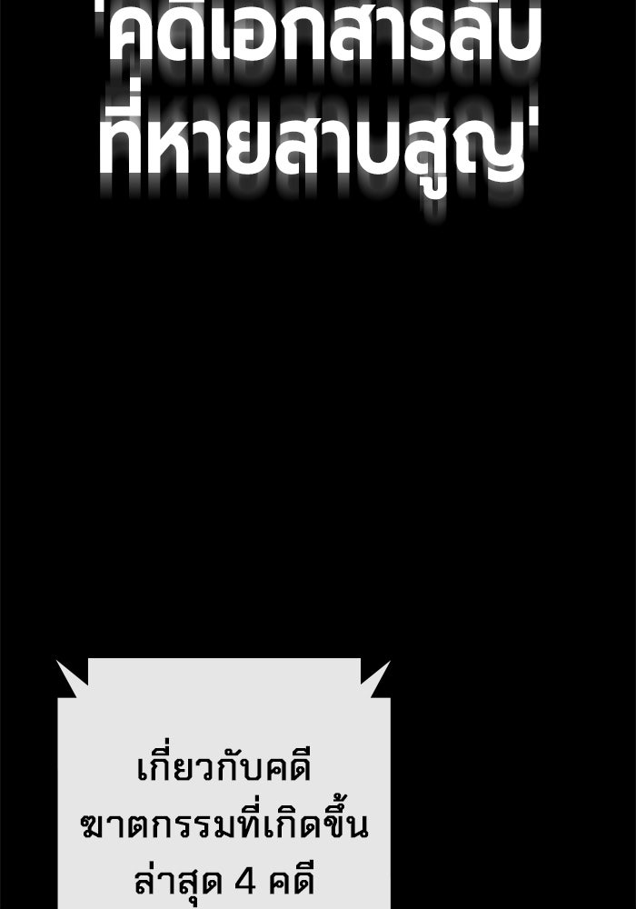 เยาวชนคนคุก - หน้า 118
