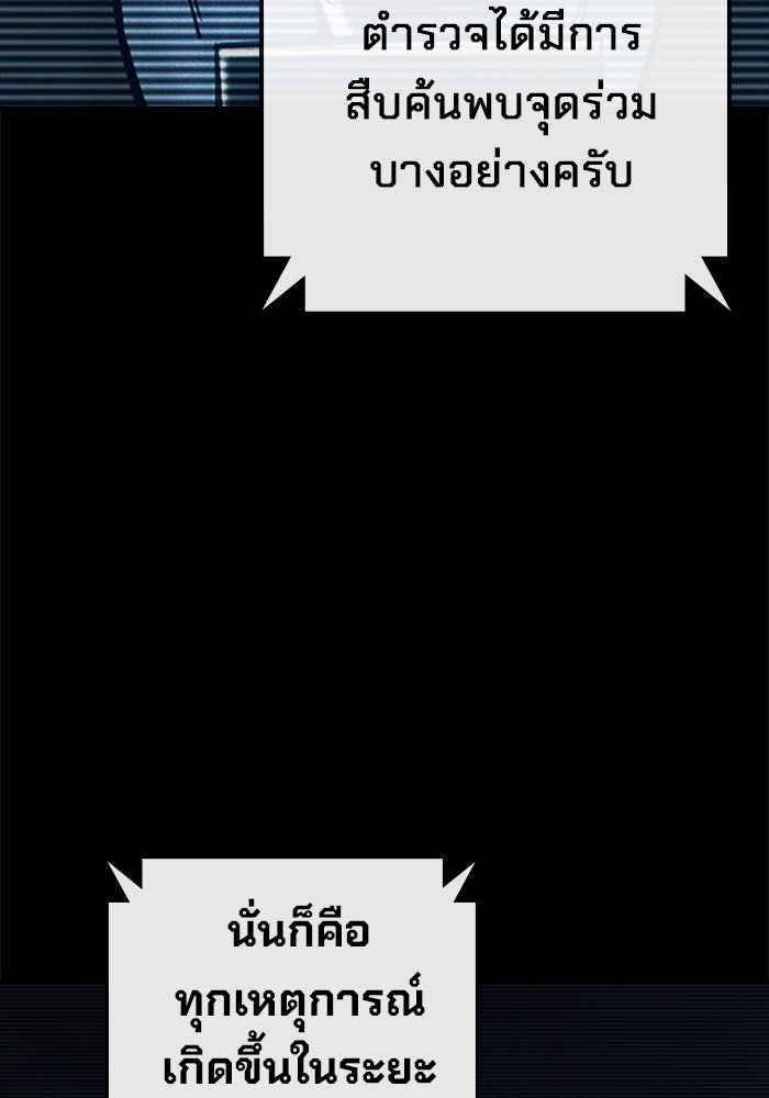 เยาวชนคนคุก - หน้า 120