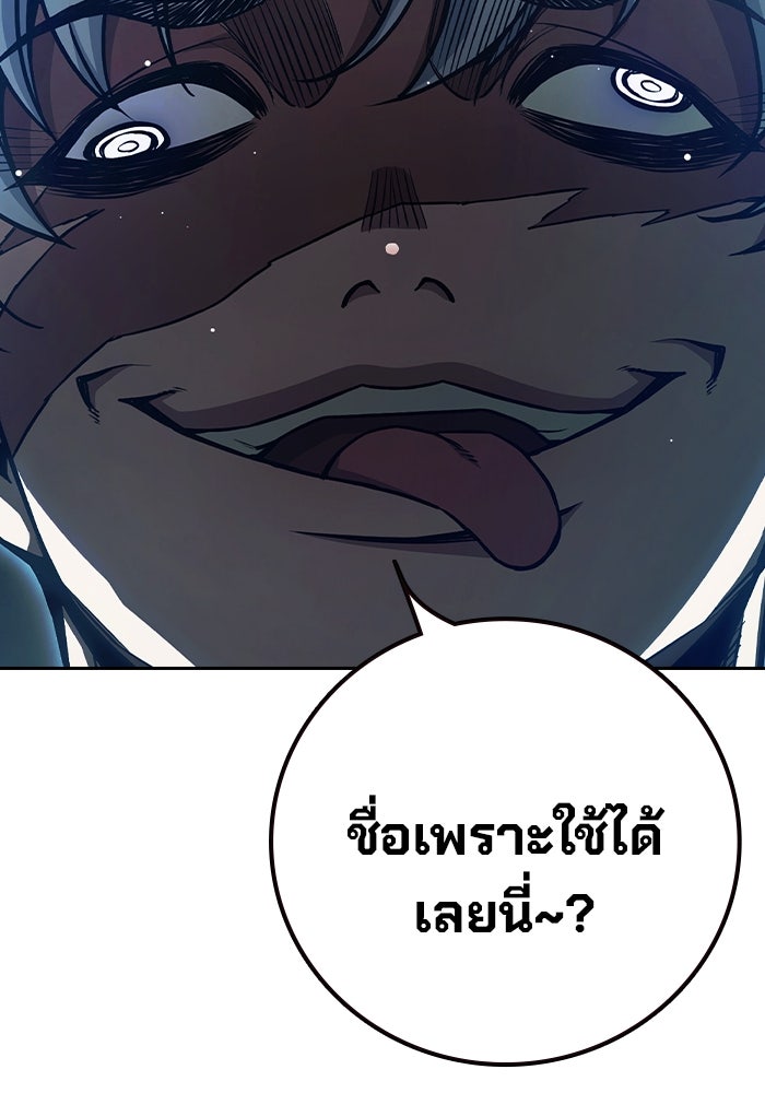 เยาวชนคนคุก - หน้า 124