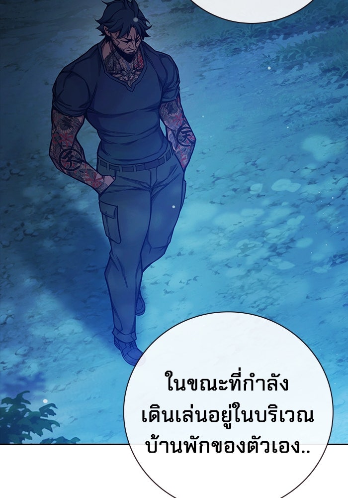 เยาวชนคนคุก - หน้า 126