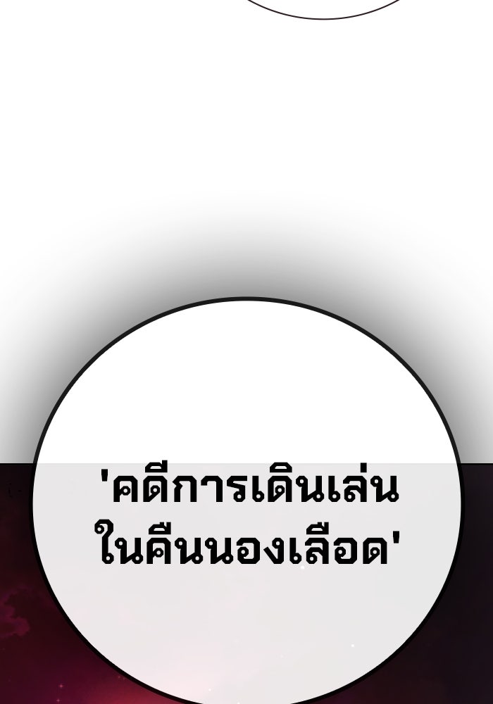 เยาวชนคนคุก - หน้า 127