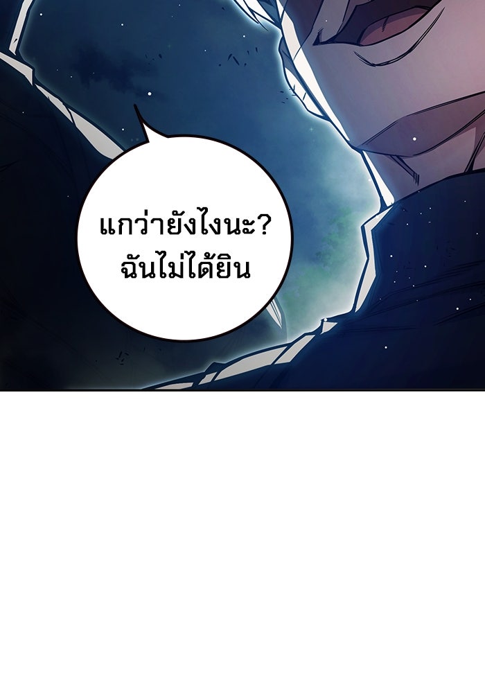 เยาวชนคนคุก - หน้า 130