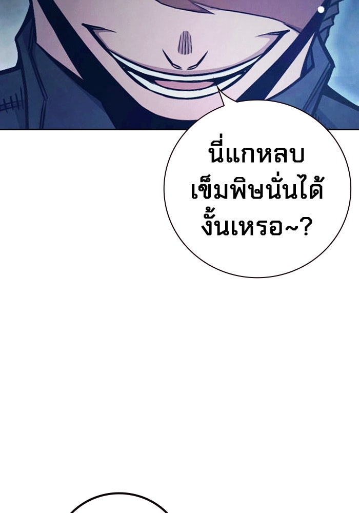 เยาวชนคนคุก - หน้า 143