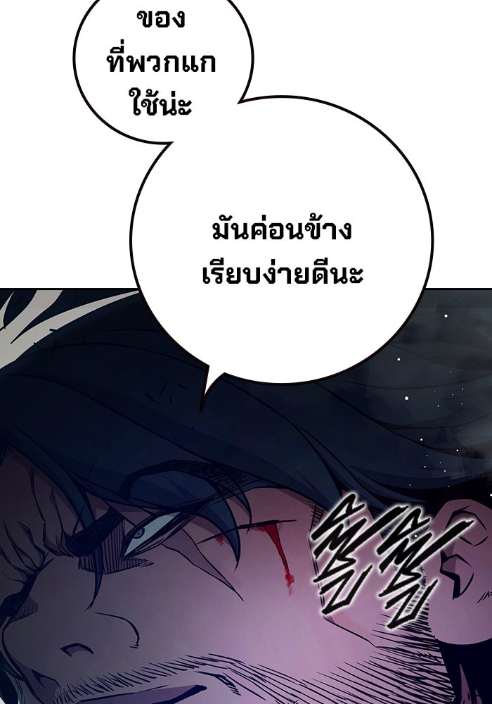 เยาวชนคนคุก - หน้า 144
