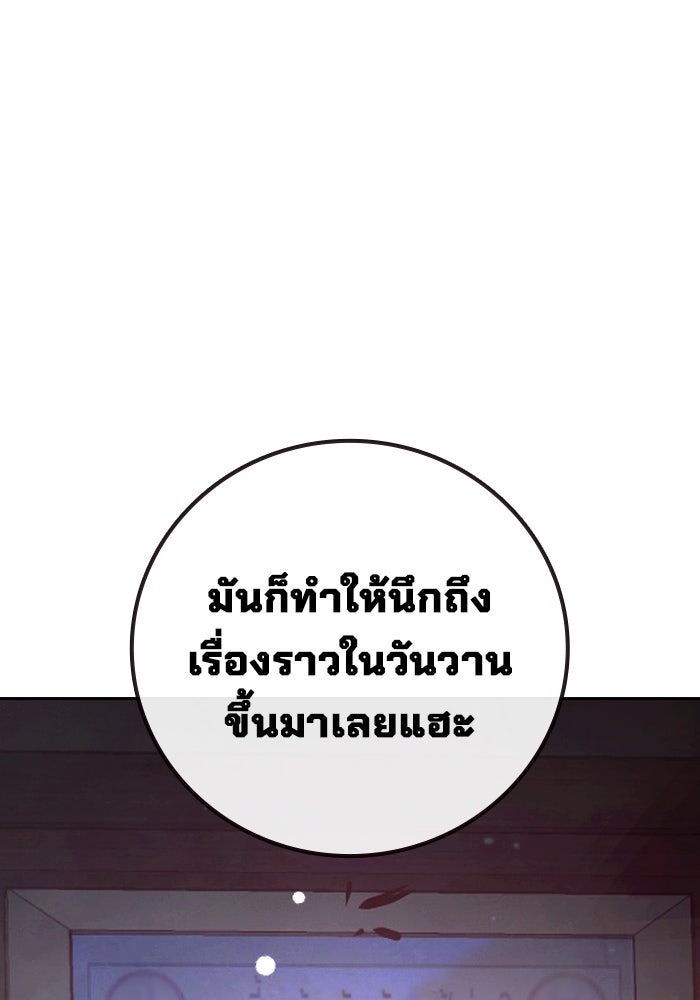เยาวชนคนคุก - หน้า 15