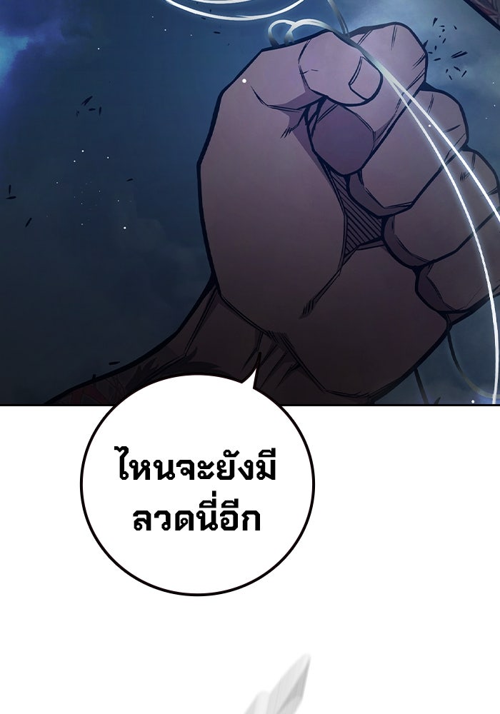 เยาวชนคนคุก - หน้า 155