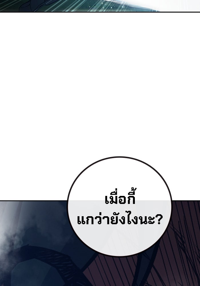 เยาวชนคนคุก - หน้า 166