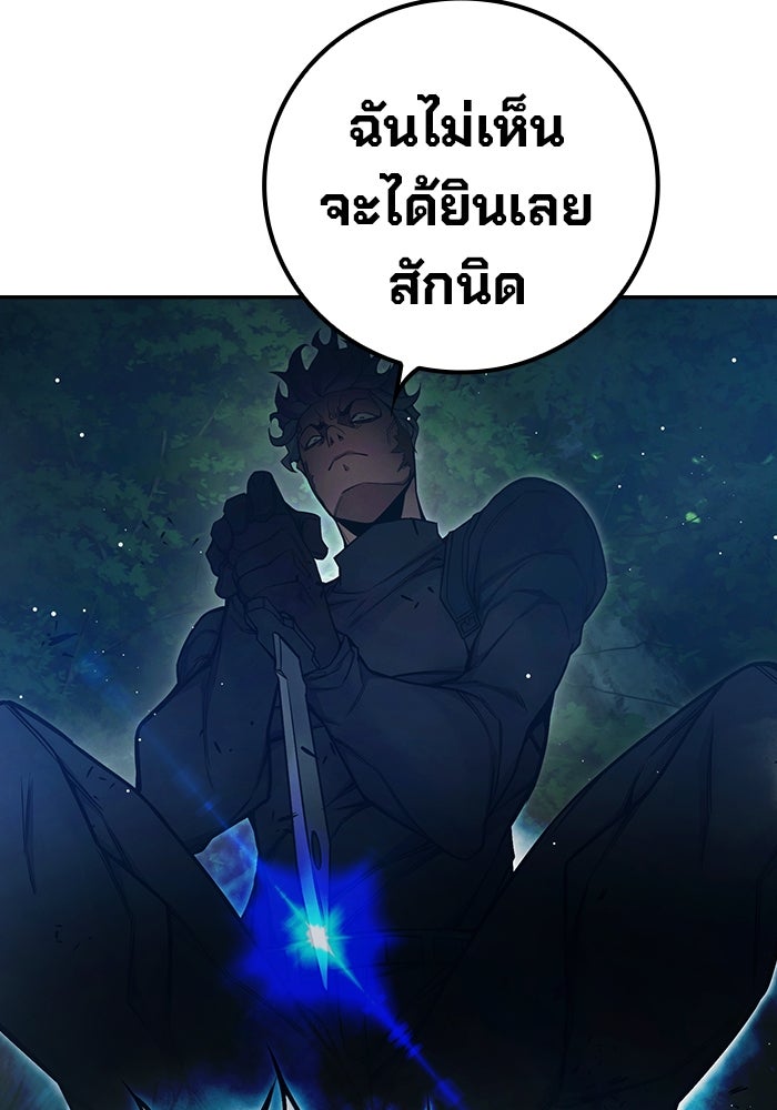เยาวชนคนคุก - หน้า 168