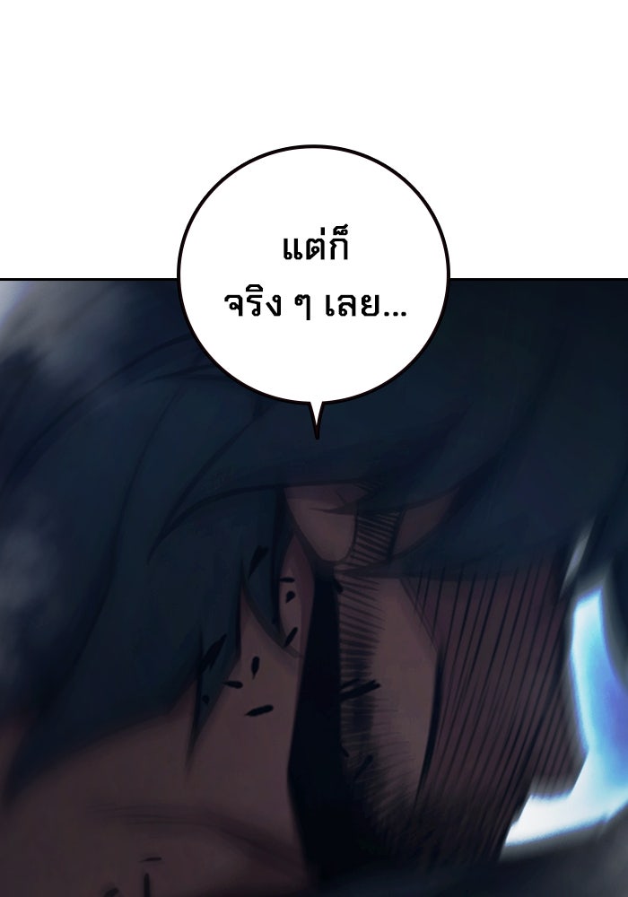 เยาวชนคนคุก - หน้า 177