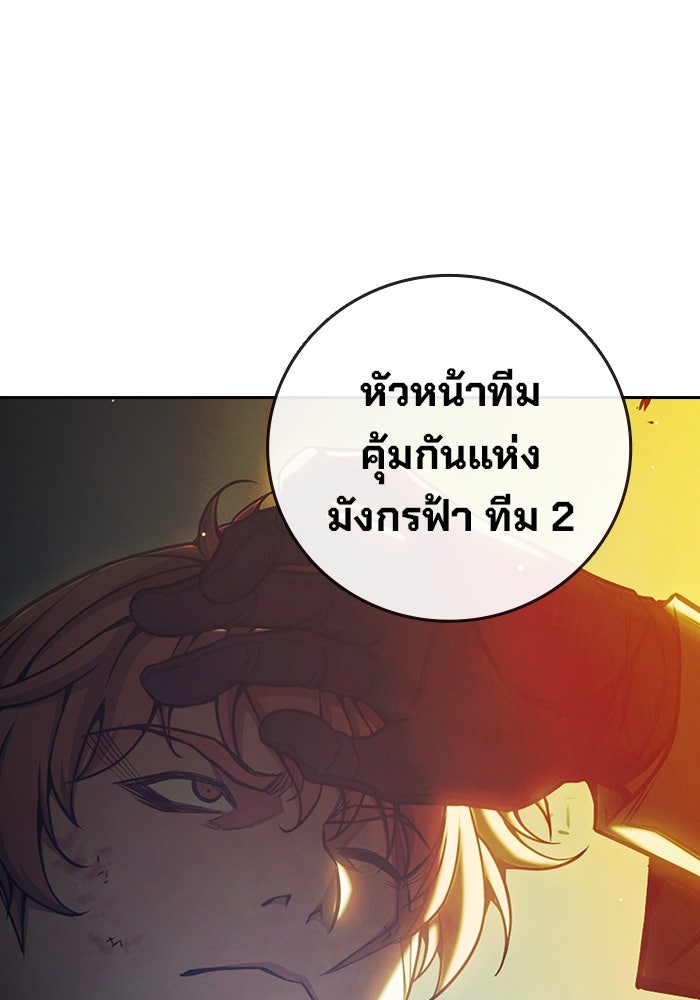 เยาวชนคนคุก - หน้า 184
