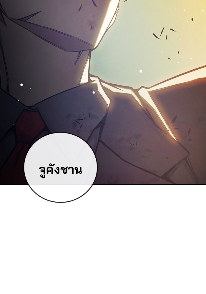 เยาวชนคนคุก - หน้า 185