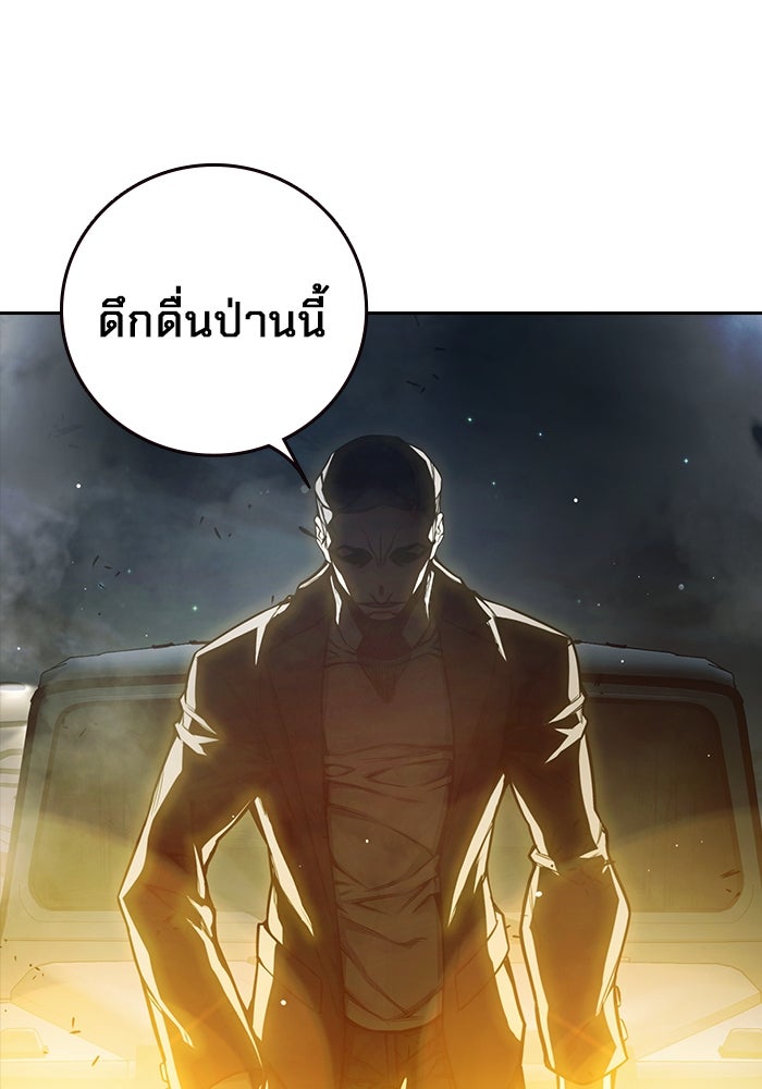 เยาวชนคนคุก - หน้า 186